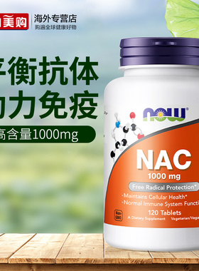 now foods诺奥美国进口N-乙酰半胱氨酸硒片NAC补充剂甲状健康桥本