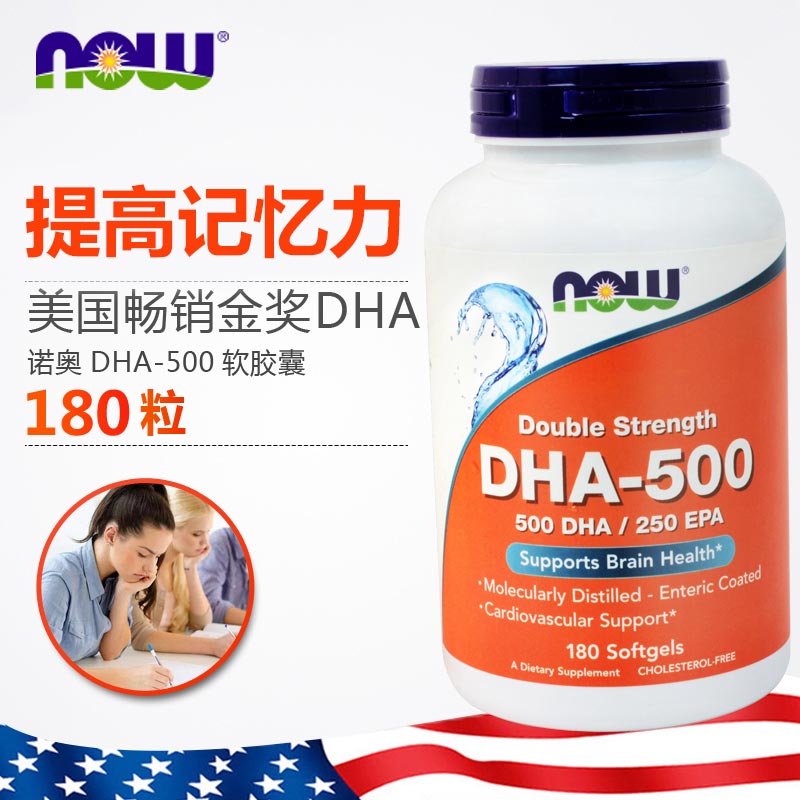 NOW/ŵ°Â²¹ÄÔʳƷÉÓãÓÍÈí½ºÄÒÔöÇ¿¼ÇÒäÁ¦omega-3DHA³ÉÈË180Á£