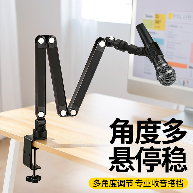 新款三折叠麦克风桌面悬臂支架360度旋转直播K歌懒人话筒支架