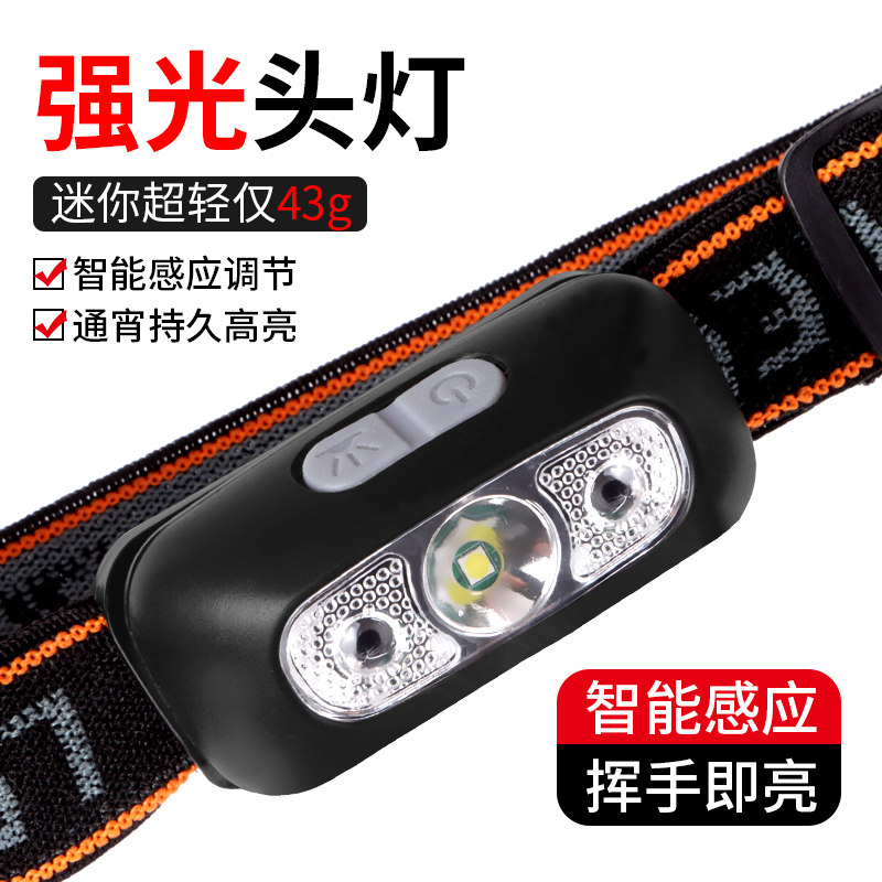 感应头灯强光超亮夜钓专用