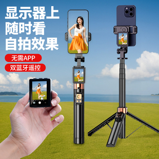2026新款投屏自拍杆三脚架后置拍照专用支架摄影神器拍视频vlog多功能三角架子无线蓝牙遥控网红主播支撑架