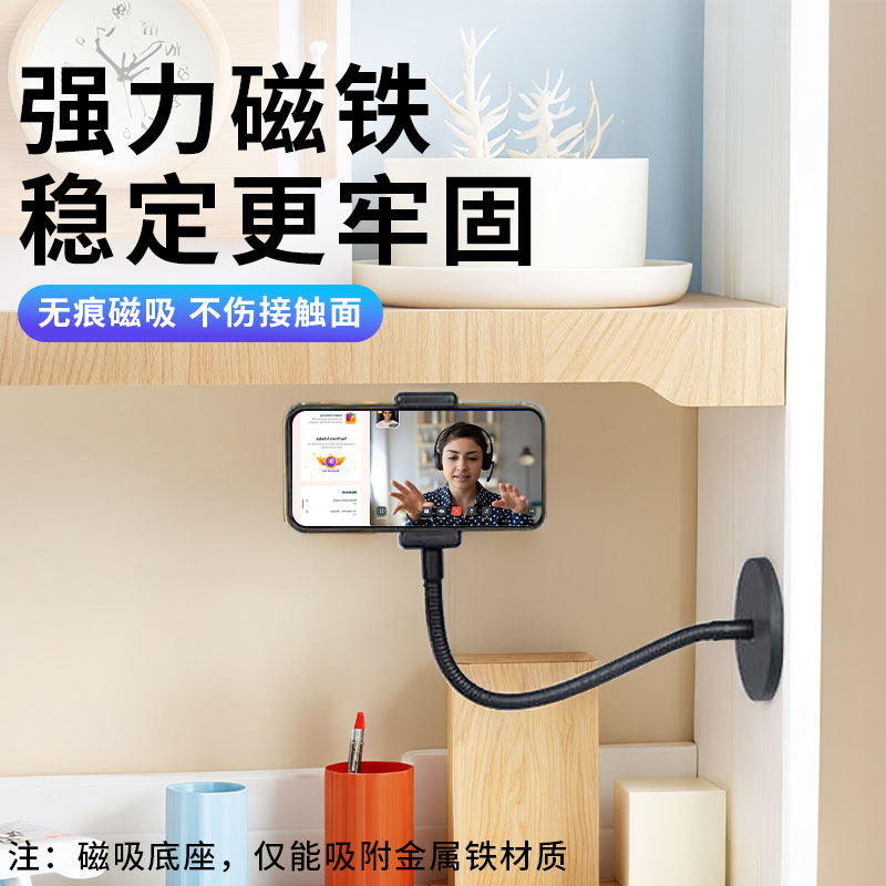 手机磁吸支架厨房卫生间墙壁免打孔可调节直播拍摄追剧金属磁吸底盘懒人架追剧看电视360度旋转卧室便携拍照