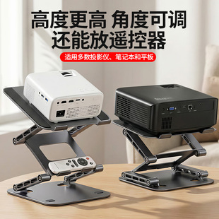 投影仪支架桌面小型伸缩放置台三层增高家用卧室办公折叠便携支架
