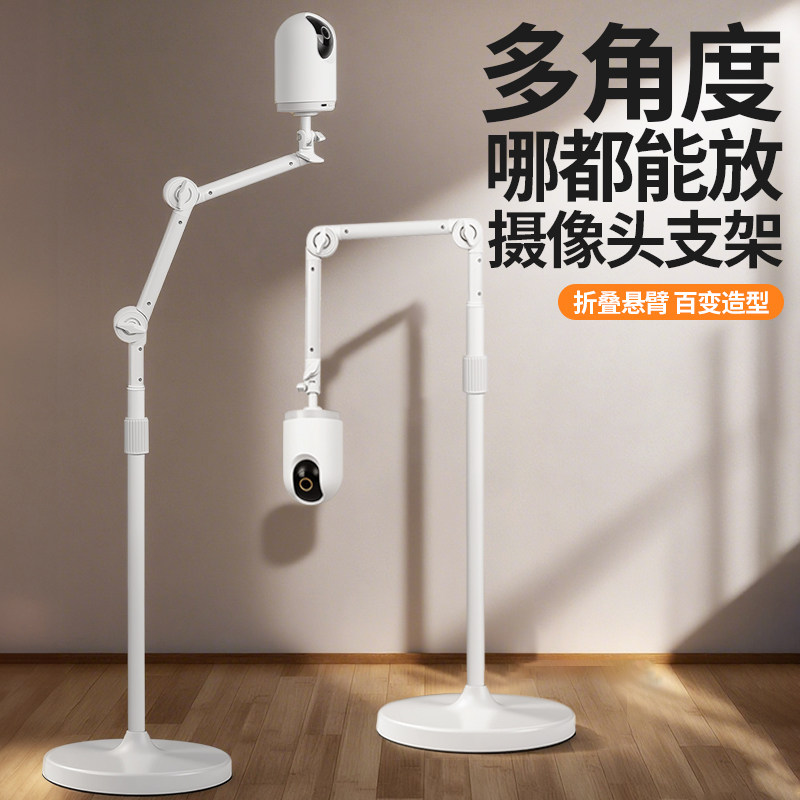 家用悬臂升降监控摄像头支架图片