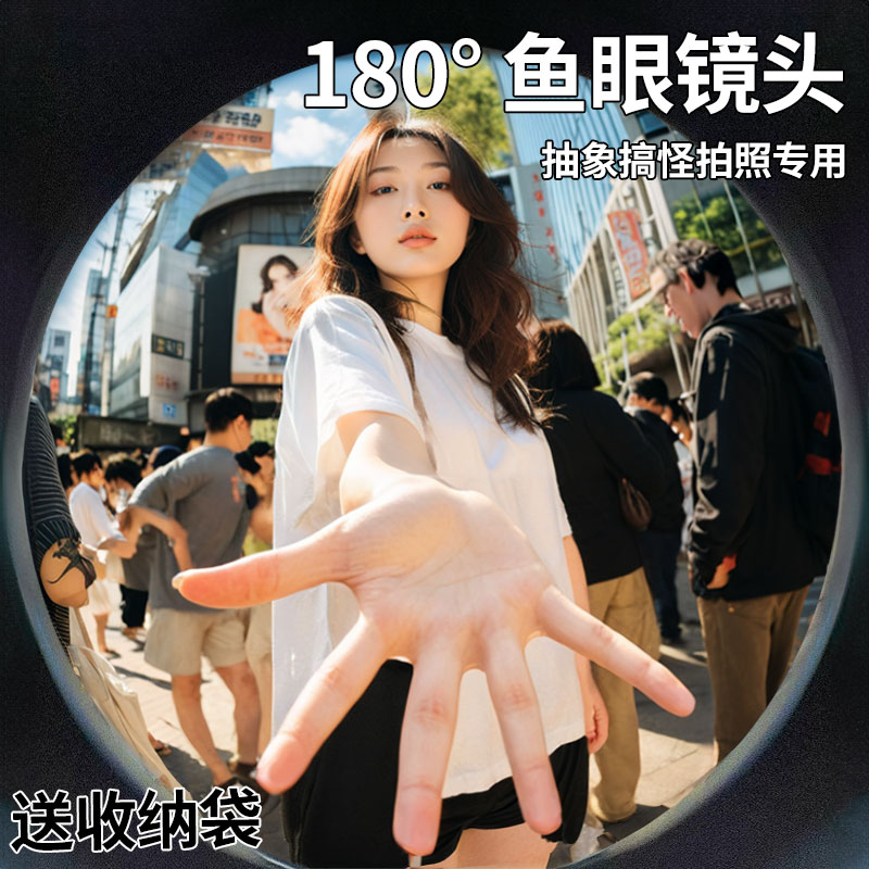 180度三合一手机鱼眼镜头后置微距高清外置广角镜头特效鱼眼放大镜头手机拍照滤镜搞怪拍视频vlog照相神器