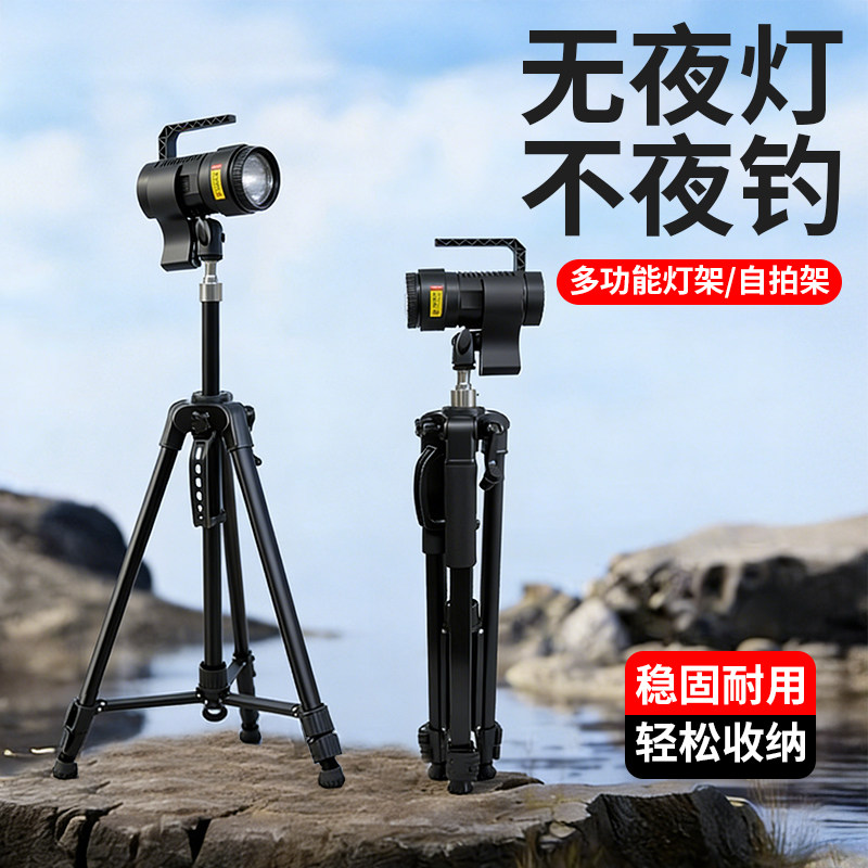 夜钓激光炮钓鱼灯专用三脚架图片