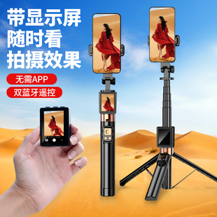 2026新款投屏手机支架自拍杆户外直播一体落地式三脚架蓝牙遥控主播网红专用支撑架拍照拍视频vlog拍摄神器