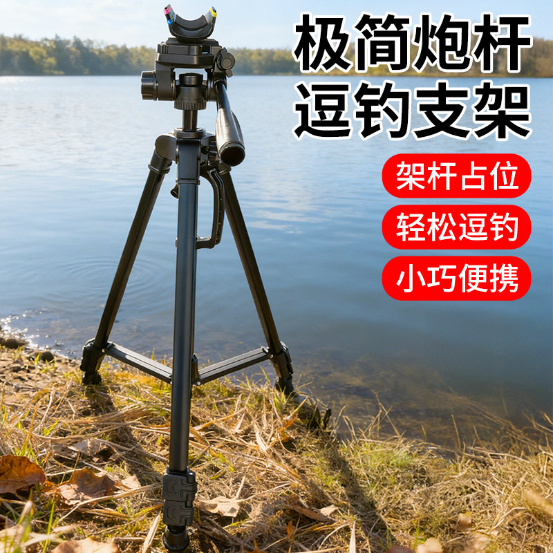 新款逗钓支架三脚架传统钓长杆炮竿便携可调节伸缩户外钓鱼钓杆架