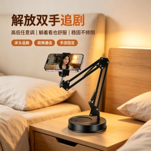 手机直播支架桌面床头懒人追剧手机架通用自拍多功能拍摄神器拍视频俯拍照360旋转可调节升降支撑架