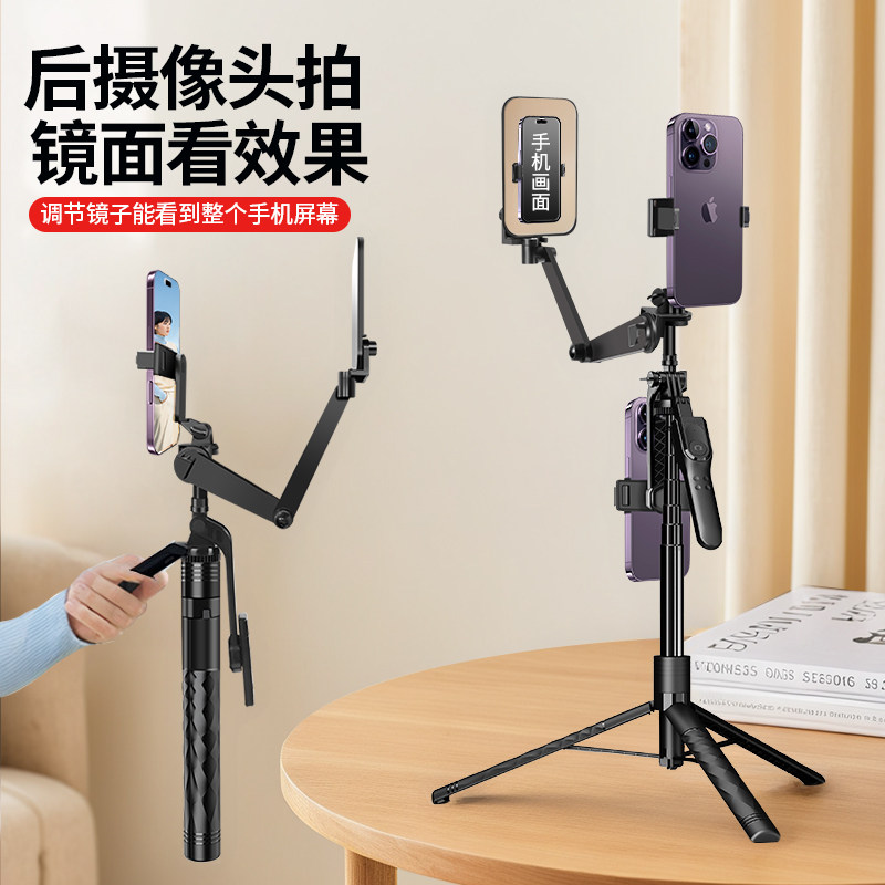 手机自拍杆带反光镜拍照神器防抖可伸缩落地式支架户外三脚架2026新款旅游便携拍通用拍摄vlog视频专用设备图片