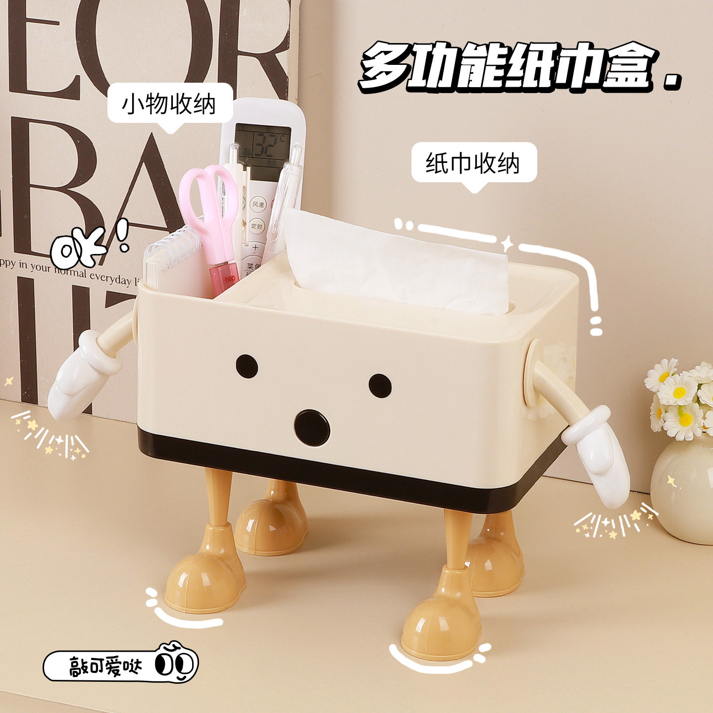 桌面文具收纳盒多功能纸巾盒抽纸盒简约可爱笔筒口红化妆品置物架