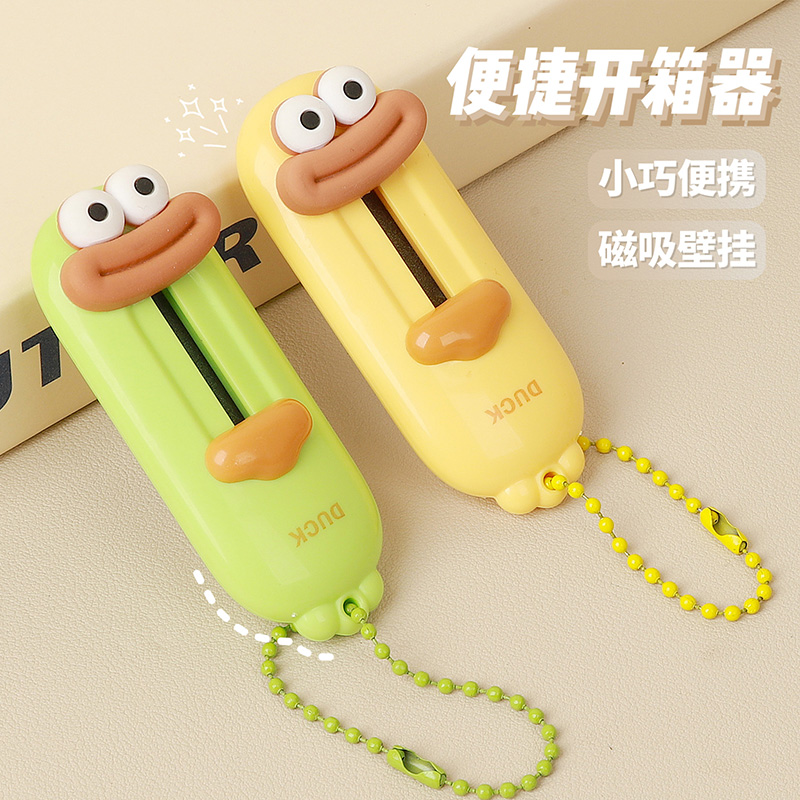 磁吸开箱刀高颜值美工刀