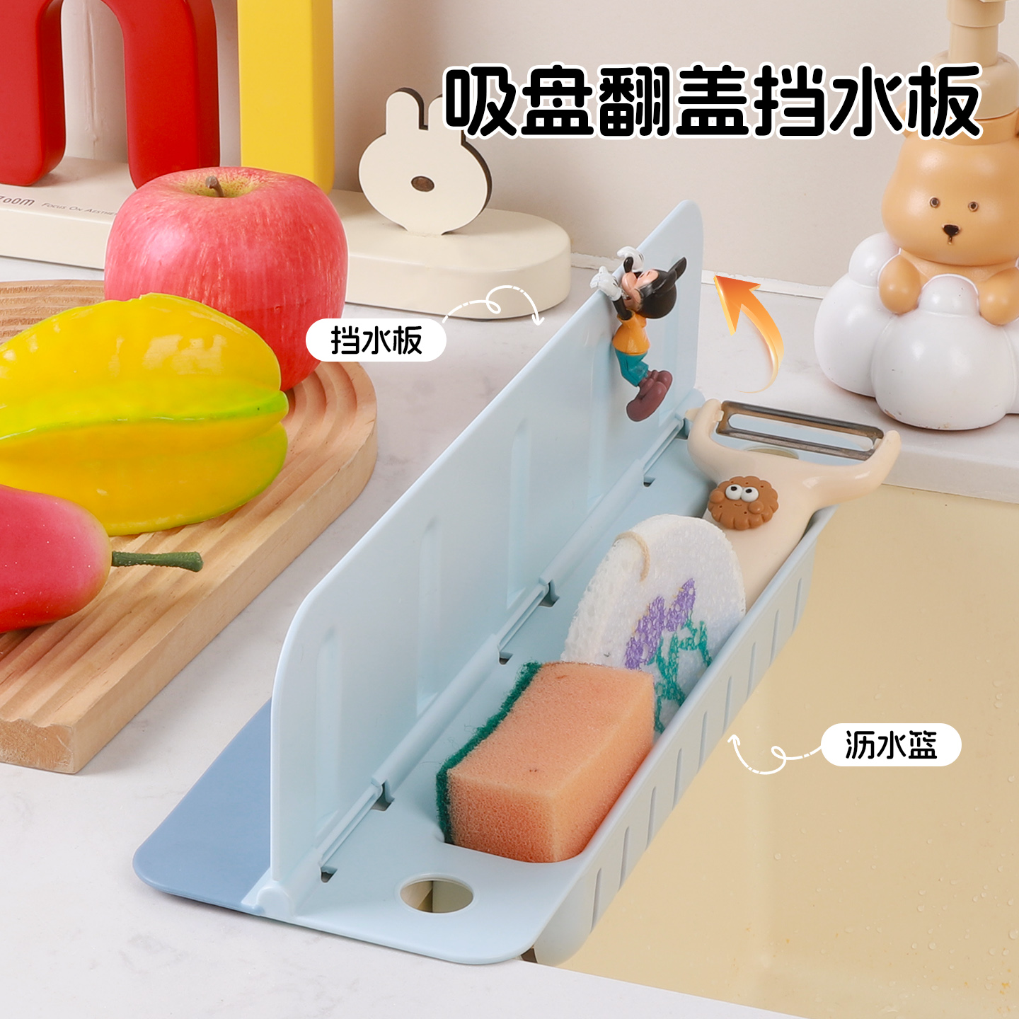 吸盘折叠挡水板，自带置物空间