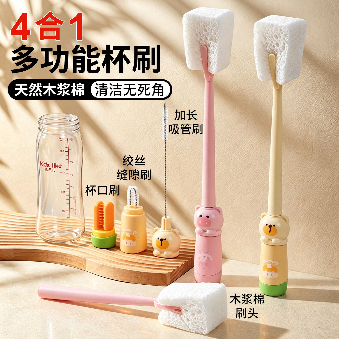 木浆棉奶瓶刷婴儿四合一杯刷图片