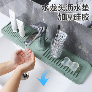 水龙头沥水垫窄水槽硅胶防溅垫多功能水池防滑肥皂垫卫生间接水垫
