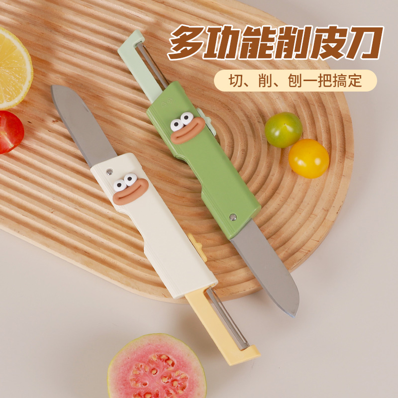 多功能削皮刀双头设计软硬皆可削