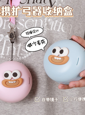 地包天矫正器牙套盒法兰克矫正器盒子便携磁吸挂绳TB扩弓器存放盒