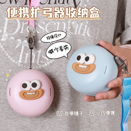 地包天矫正器牙套盒法兰克矫正器盒子便携磁吸挂绳TB扩弓器存放盒