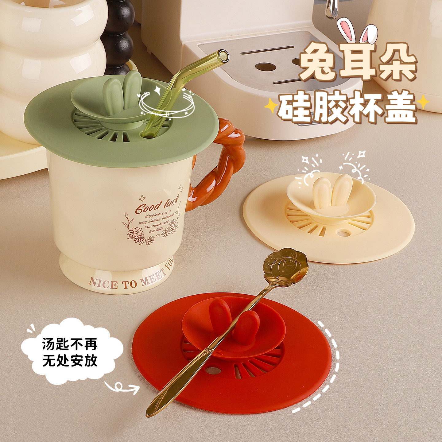 食品级硅胶通用防尘水杯盖配件耐高温玻璃杯马克杯盖兔子通用盖子