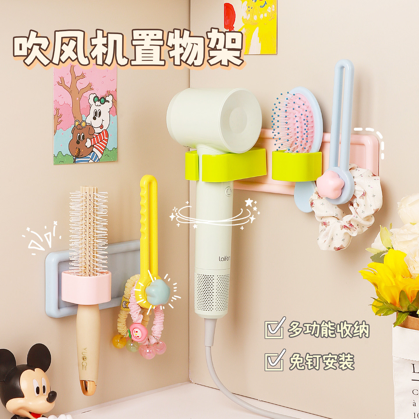 吹风机置物架壁挂免打孔电吹风挂架梳子头绳收纳架卫生间风筒支架,家庭/个人清洁工具,吹风机置物架,淘宝优惠券,粉丝福利购,淘宝优惠卷