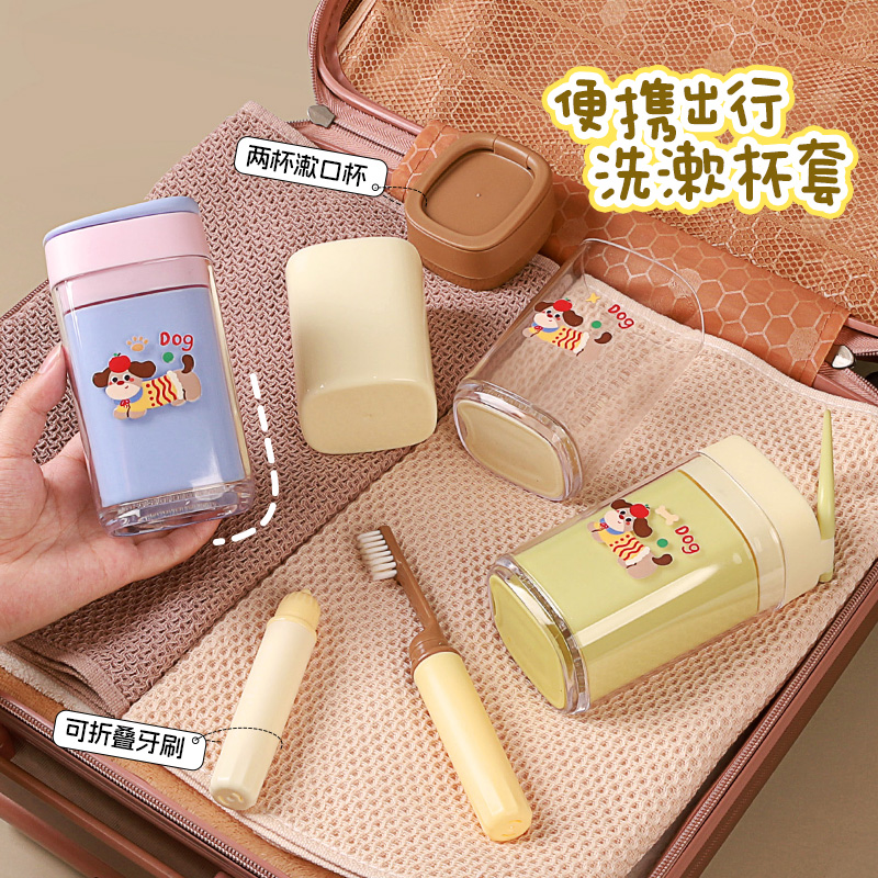 便携出行洗漱杯套装加厚杯壁材质