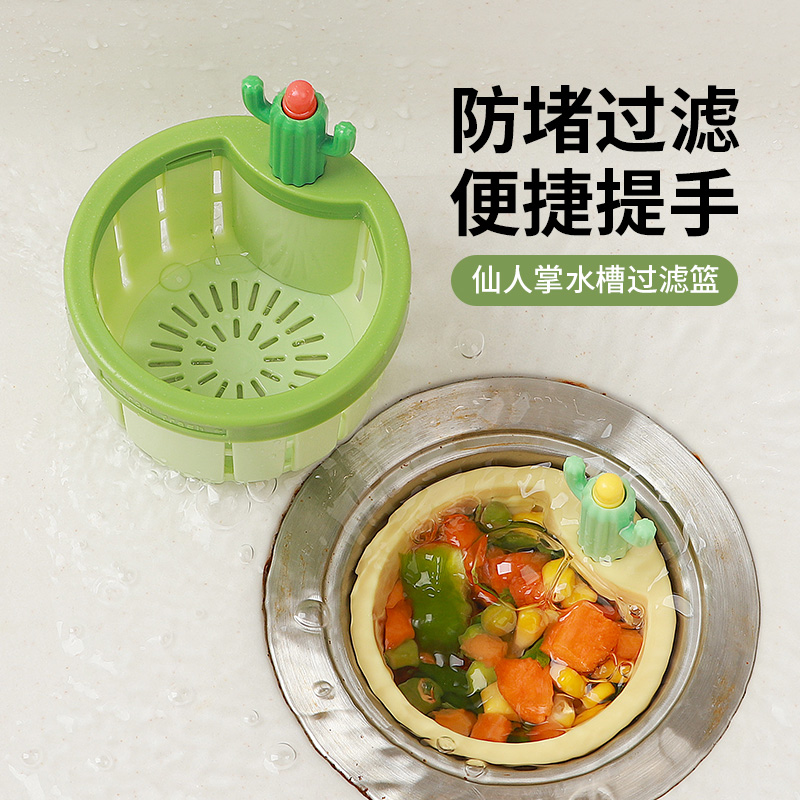 水槽过滤网按压开底不脏手