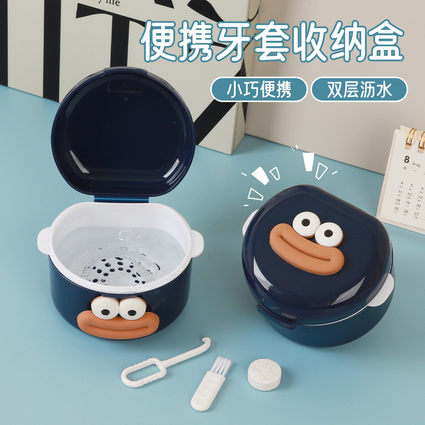 隐形牙套保护盒清洁神器老人假牙收纳盒便携式矫正保持器清洗盒子