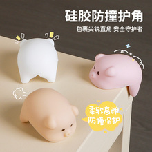 防撞护角桌角防撞角软硅胶防撞贴卡通防磕碰条保护包桌子油烟机角