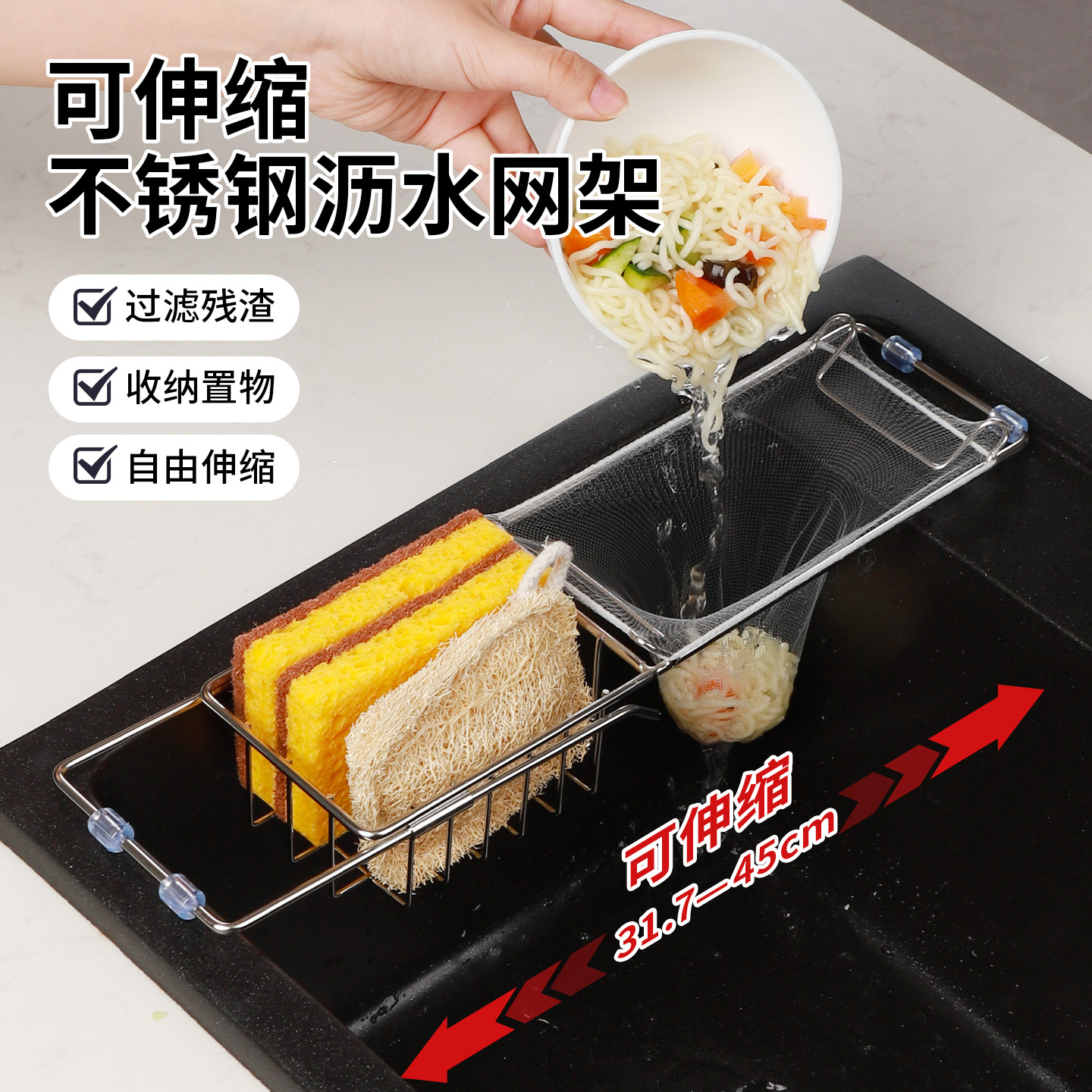 不锈钢厨房水槽过滤网收纳架