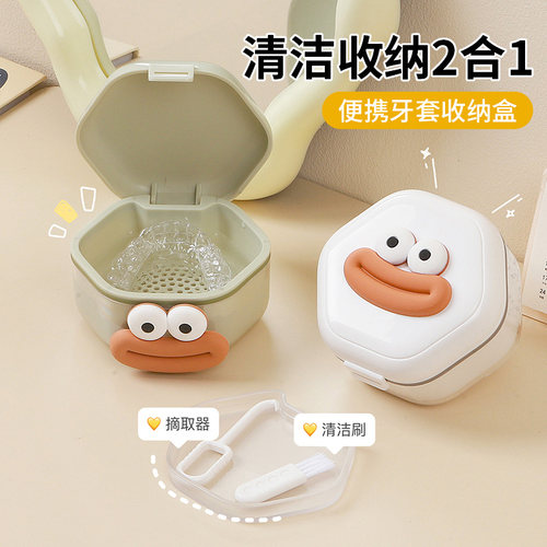 放保持器收纳盒上层收纳下层清洁