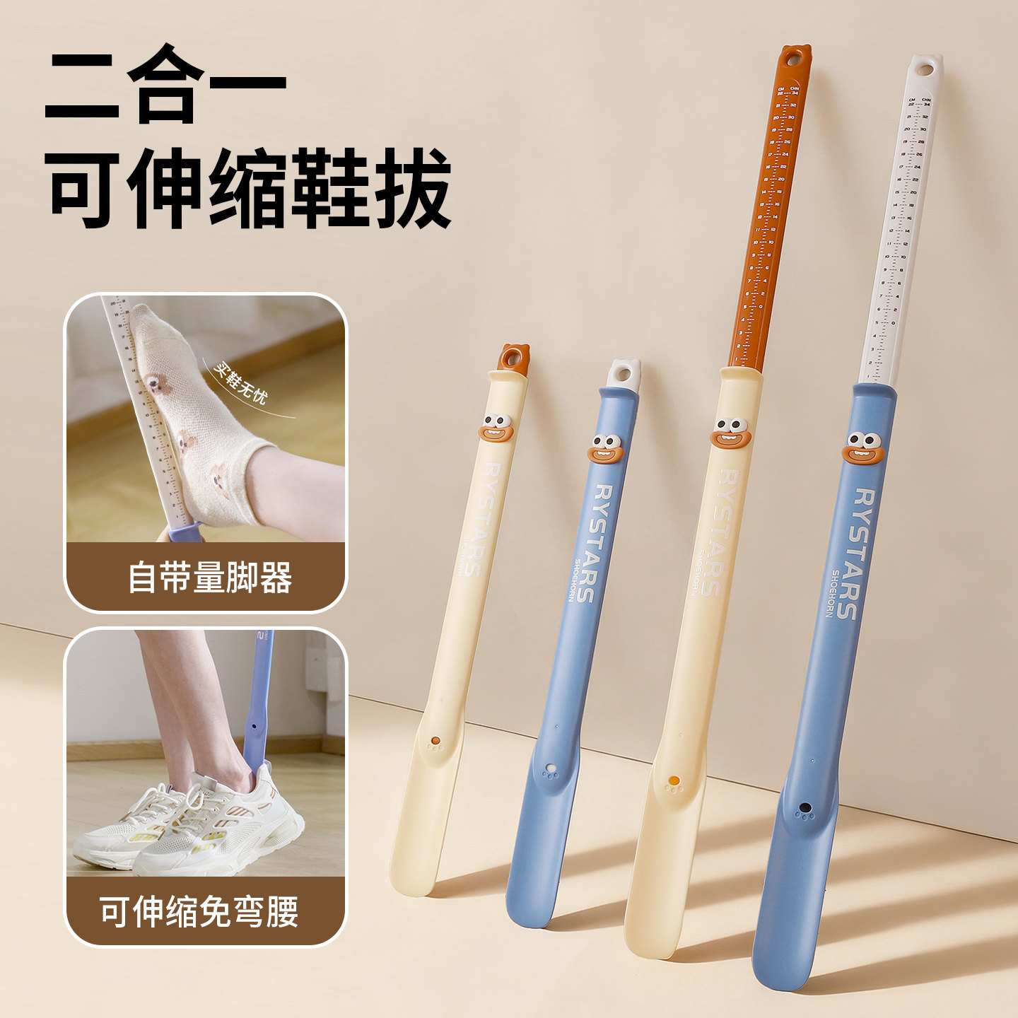 二合一可伸缩鞋拔子长柄家用高档老人孕妇儿童量脚器提鞋穿鞋神器