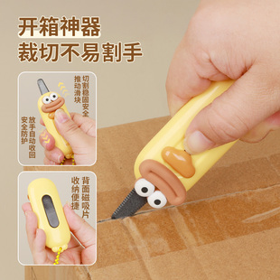 快递刀拆快递神器磁吸开箱刀美工刀小型多巴胺钻石开箱器自动回弹