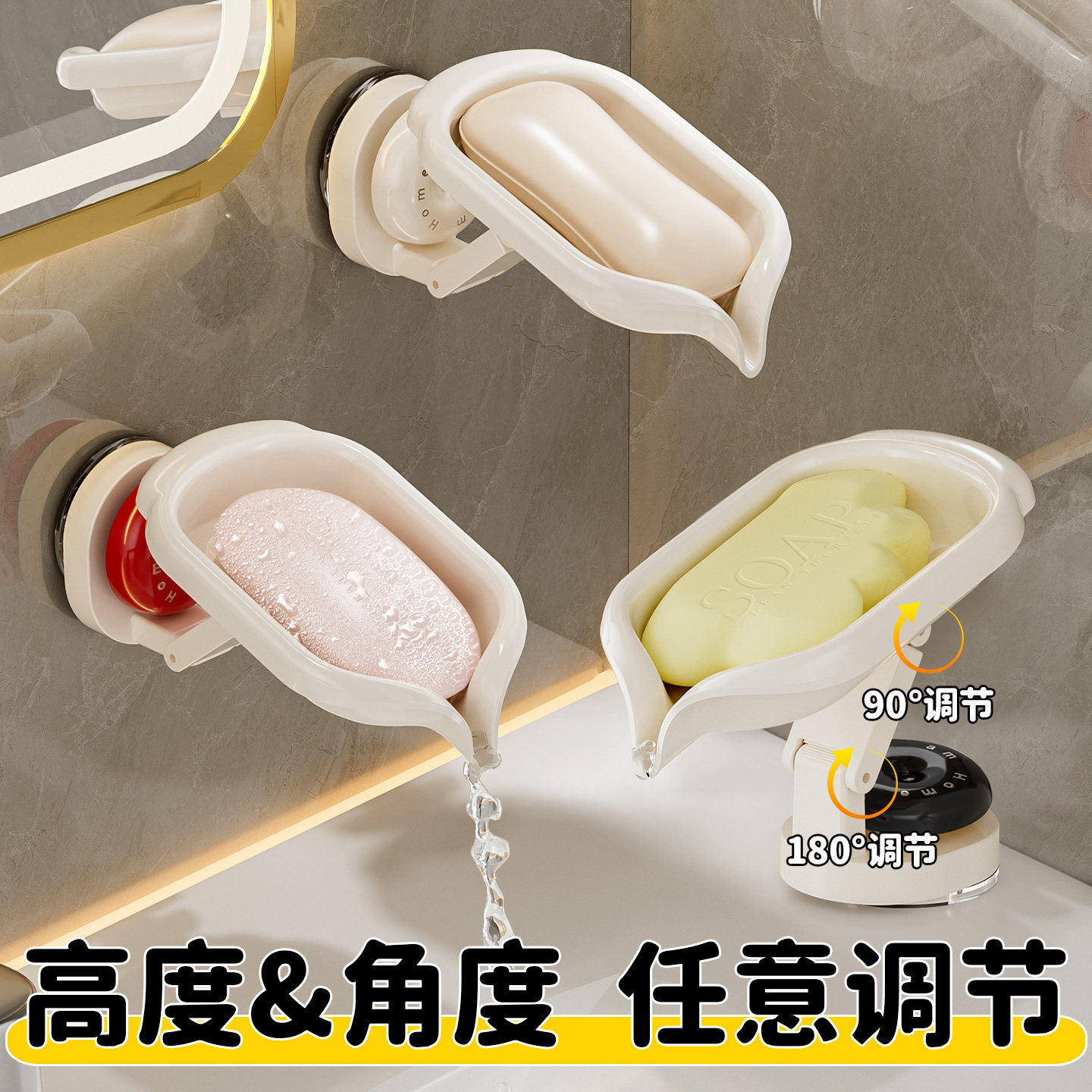 创意可转向肥皂盒浴室免打孔壁挂香皂盒卫生间沥水洗衣皂置物架