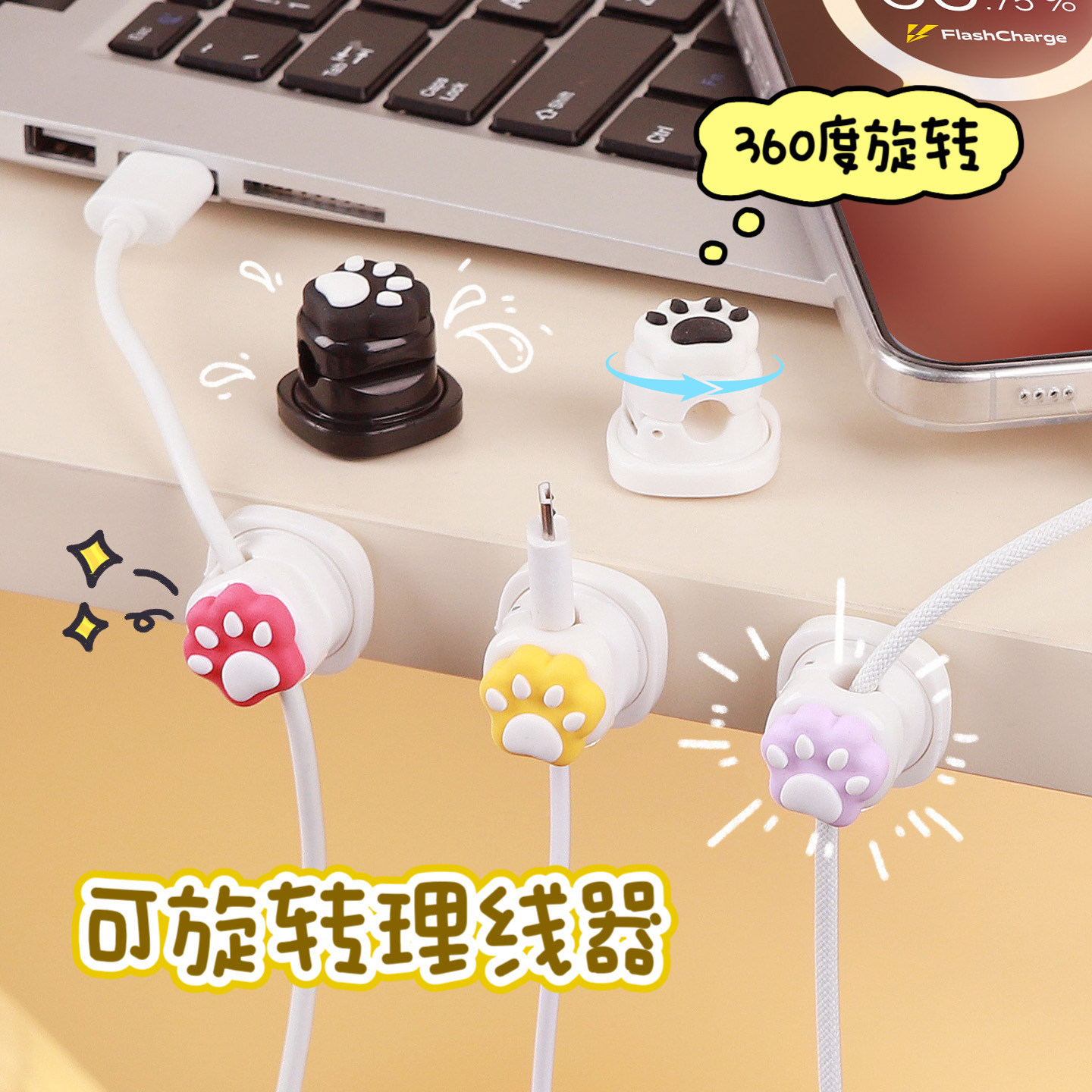 理线器桌面数据线收纳整理集线手机充电线可旋转夹弹簧固定理线器,收纳整理,理线器/集线器/绕线器,淘宝优惠券,粉丝福利购,淘宝优惠卷