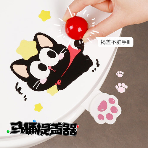 马桶提盖器贴片设计，安装无忧