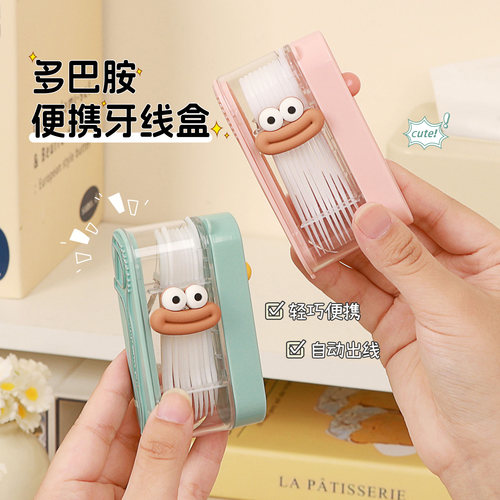 便携自动出签牙线盒随身用家用