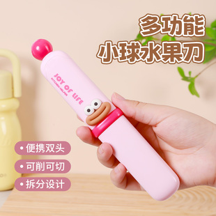二合一水果刀削皮刀多功能便携水果瓜刨刮皮神器家用宿舍学生