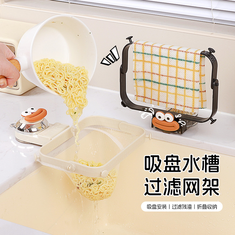 吸盘水槽沥水架,轻松过滤剩菜