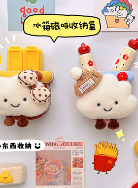 多巴胺磁吸口袋收纳盒冰箱置物架免打孔侧面收纳厨房用品入户玄关