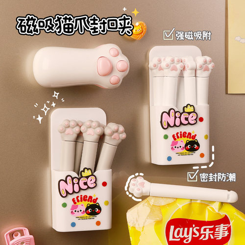 猫爪封口夹，密封防潮磁吸收纳