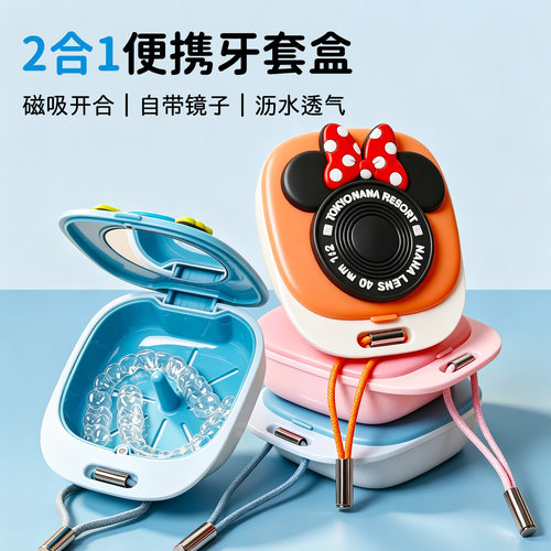 便携隐形牙套收纳盒可透气