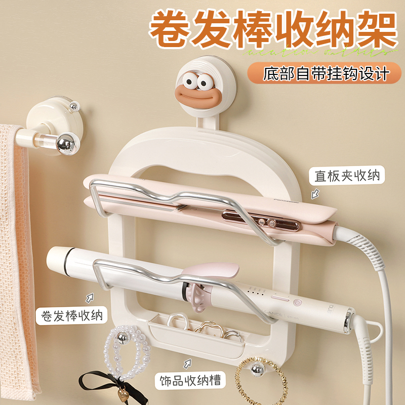 卷发棒收纳架一秒安装有序整洁