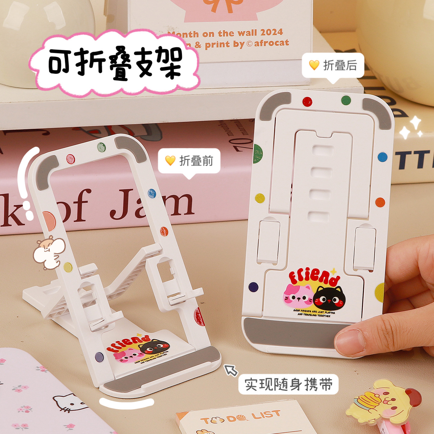 超薄手机支架，折叠收纳好携带