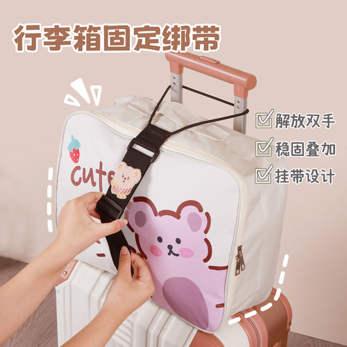 旅行行李箱固定绑带多箱串联省力