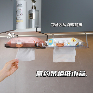 吊柜纸巾盒洗脸巾收纳盒壁挂置物架倒挂盒镜柜下抽纸盒卫生间悬挂