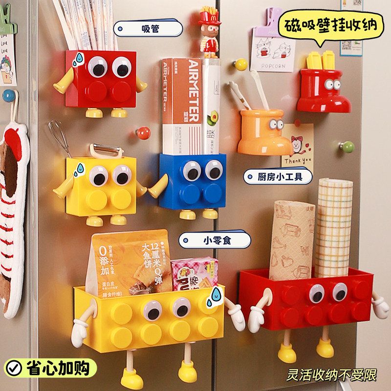可爱冰箱侧面磁吸冰箱贴置物架装饰收纳盒神器壁挂留言板墙上挂钩,厨房/烹饪用具,厨房置物架/置物柜/角架,淘宝优惠券,粉丝福利购,淘宝优惠卷
