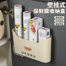 厨房柜门保鲜膜收纳架收纳盒壁挂式橱柜门内侧冰箱置物架侧收纳