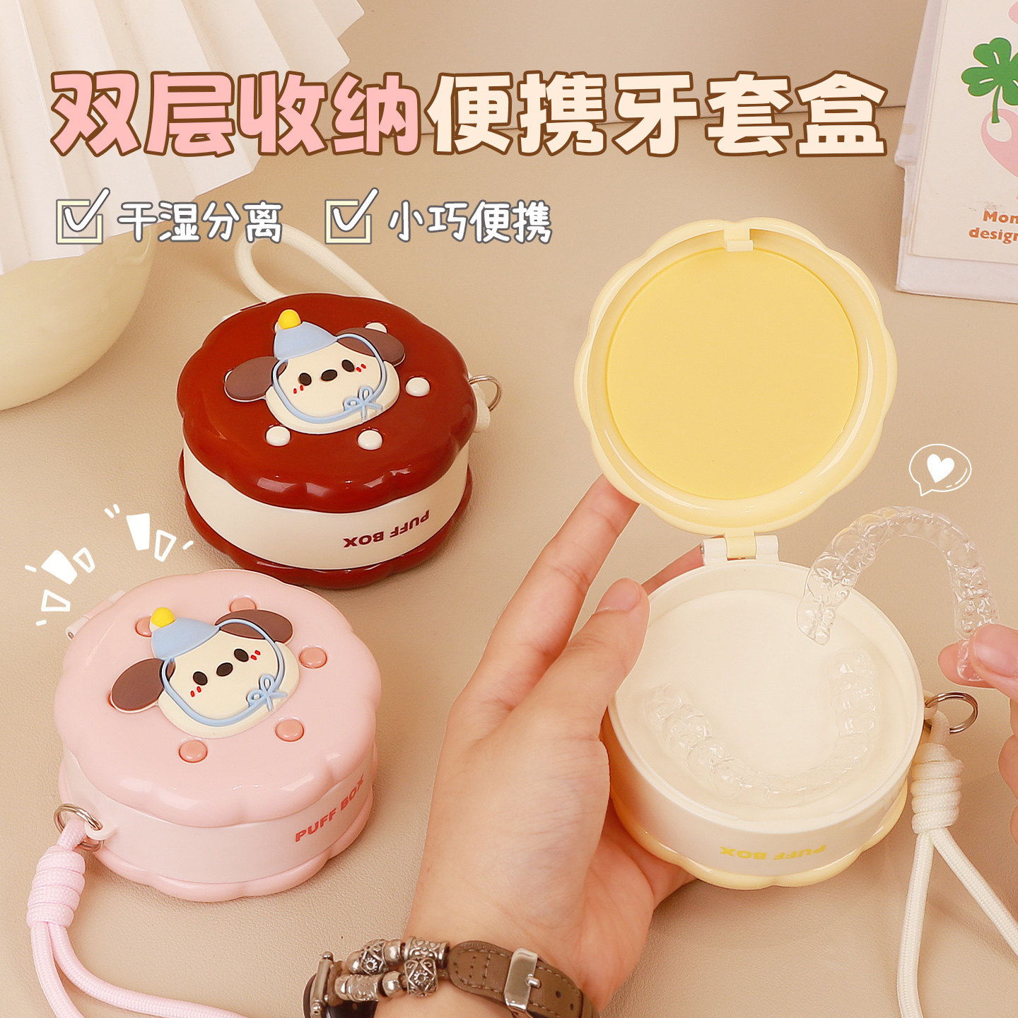 放保持器收纳盒隐形牙套的盒子携带正畸牙齿矫正器可爱双层透气款