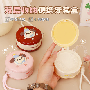 放保持器收纳盒隐形牙套的盒子携带正畸牙齿矫正器可爱双层透气款