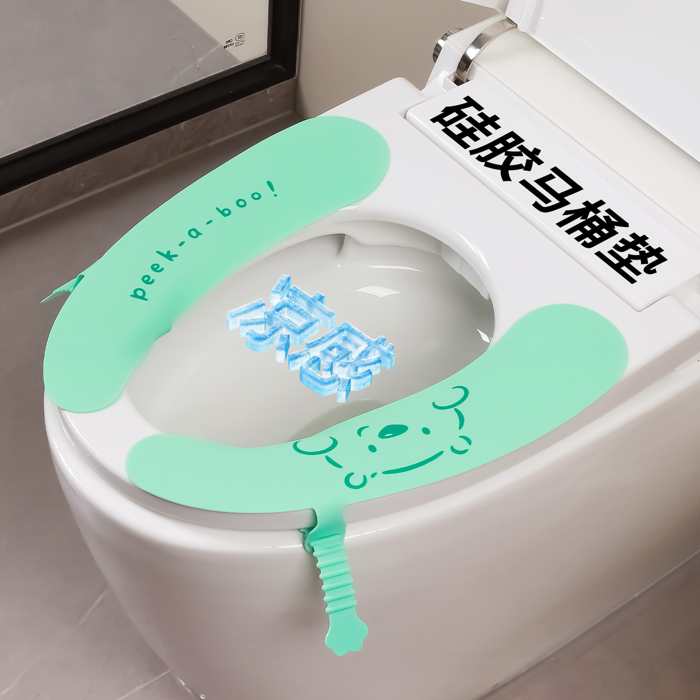 夏季凉感马桶坐垫大小通用硅胶